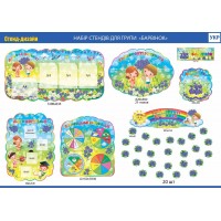 Набор для группы Барвинок